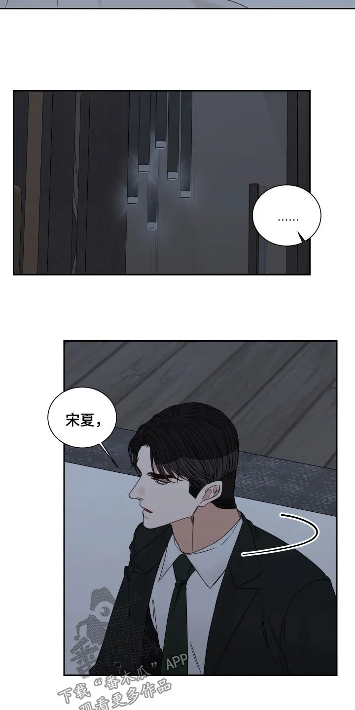 终点的路漫画漫画,第84章：【第二季】烟消云散7图