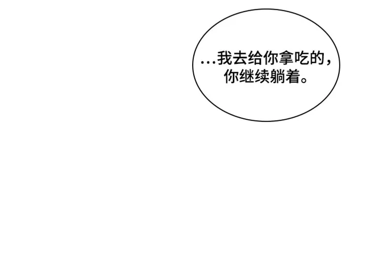 终点漫画免费观看漫画,第116章：【番外】现在不是一个人18图