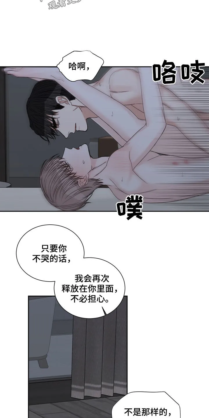 终点线漫画漫画,第58章：【第二季】会疼的12图