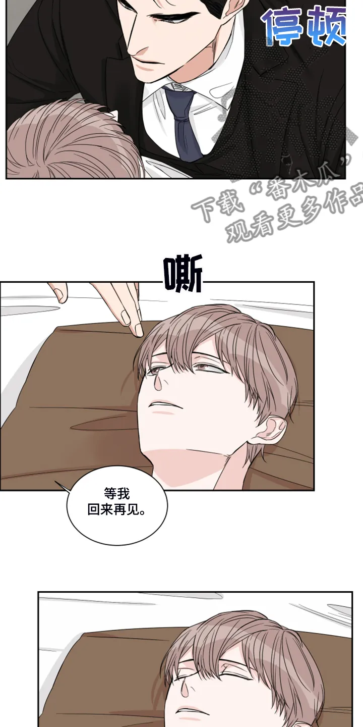 终点线怎么画?漫画,第27章：钱从哪里来7图