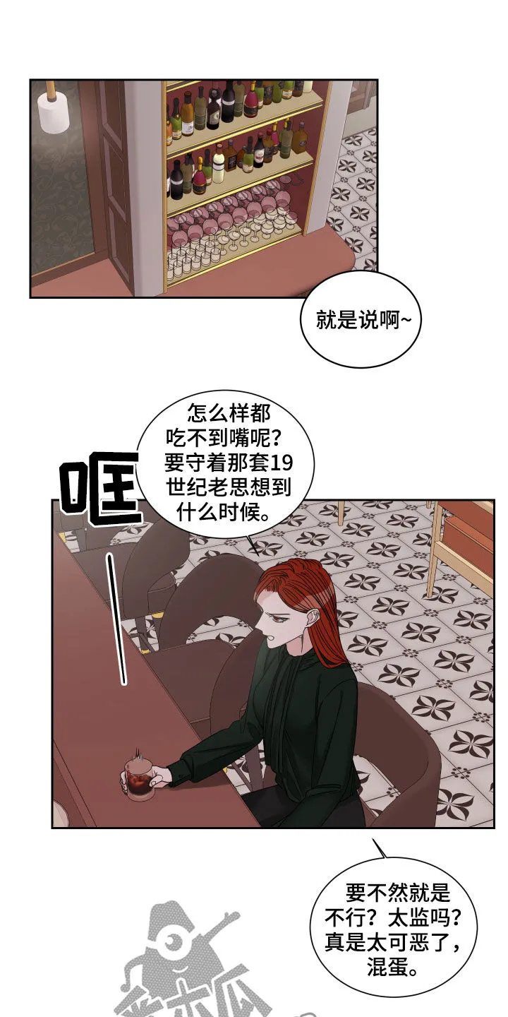 终点线漫画漫画,第37章：堂兄妹14图