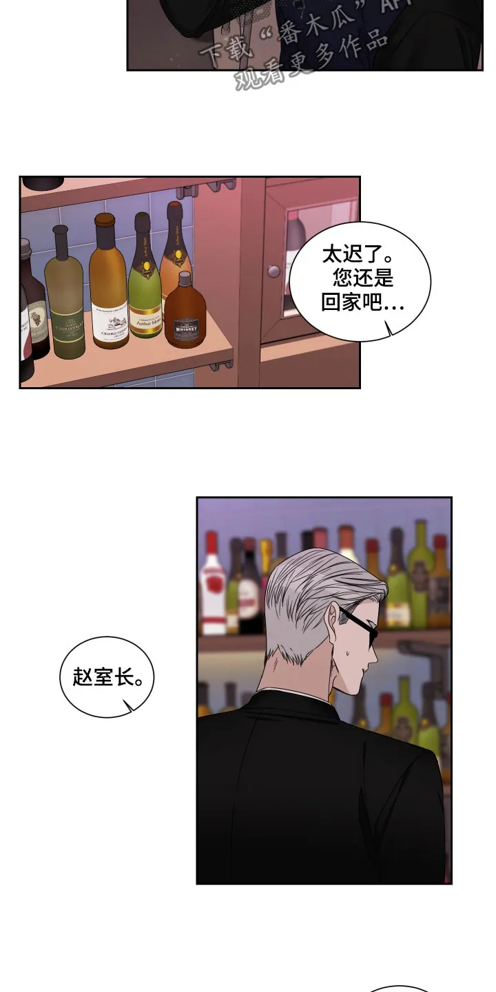 终点漫画免费观看漫画,第42章：不如不见10图