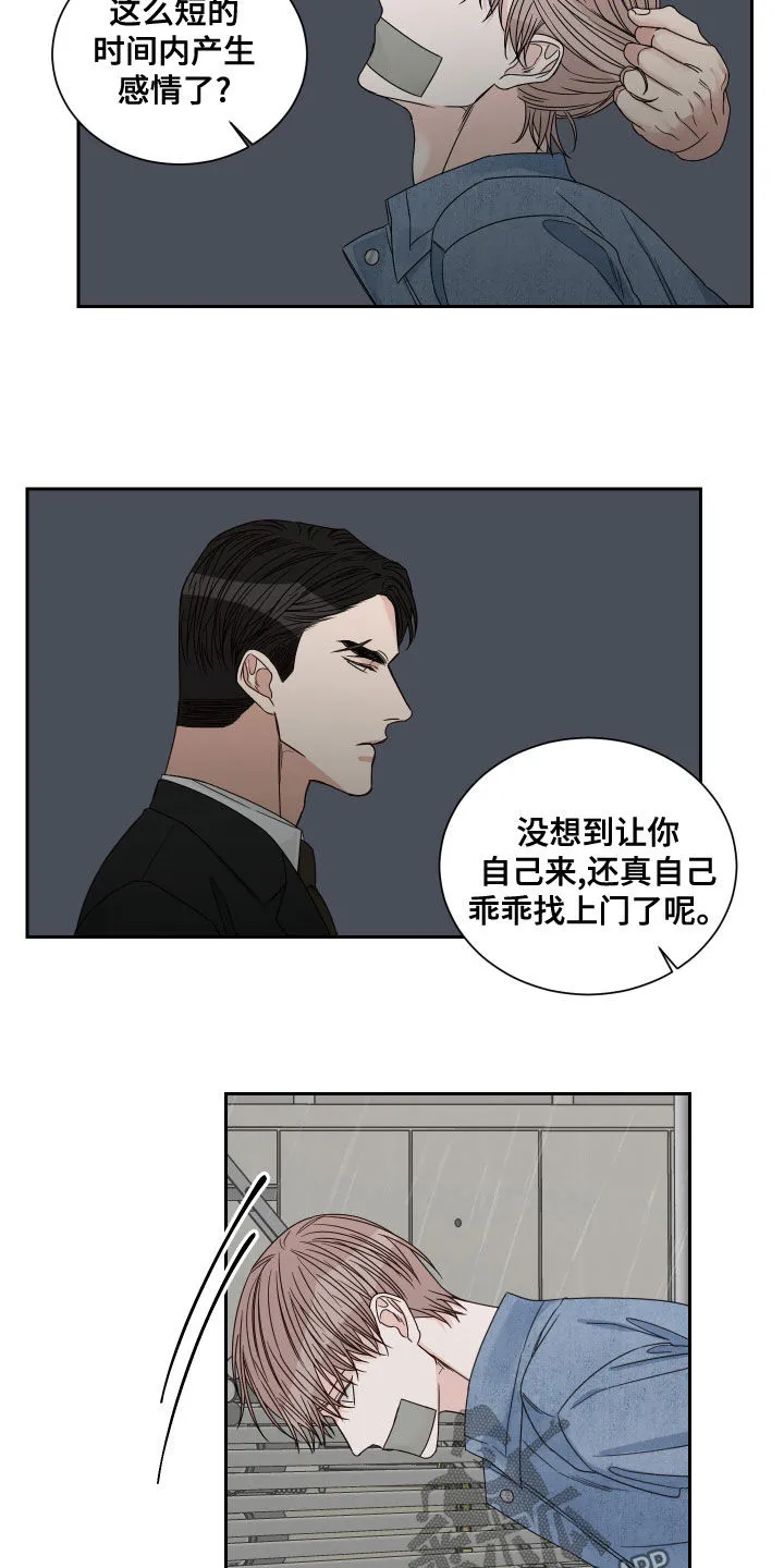 终点漫画免费观看漫画,第69章：【第二季】机会13图