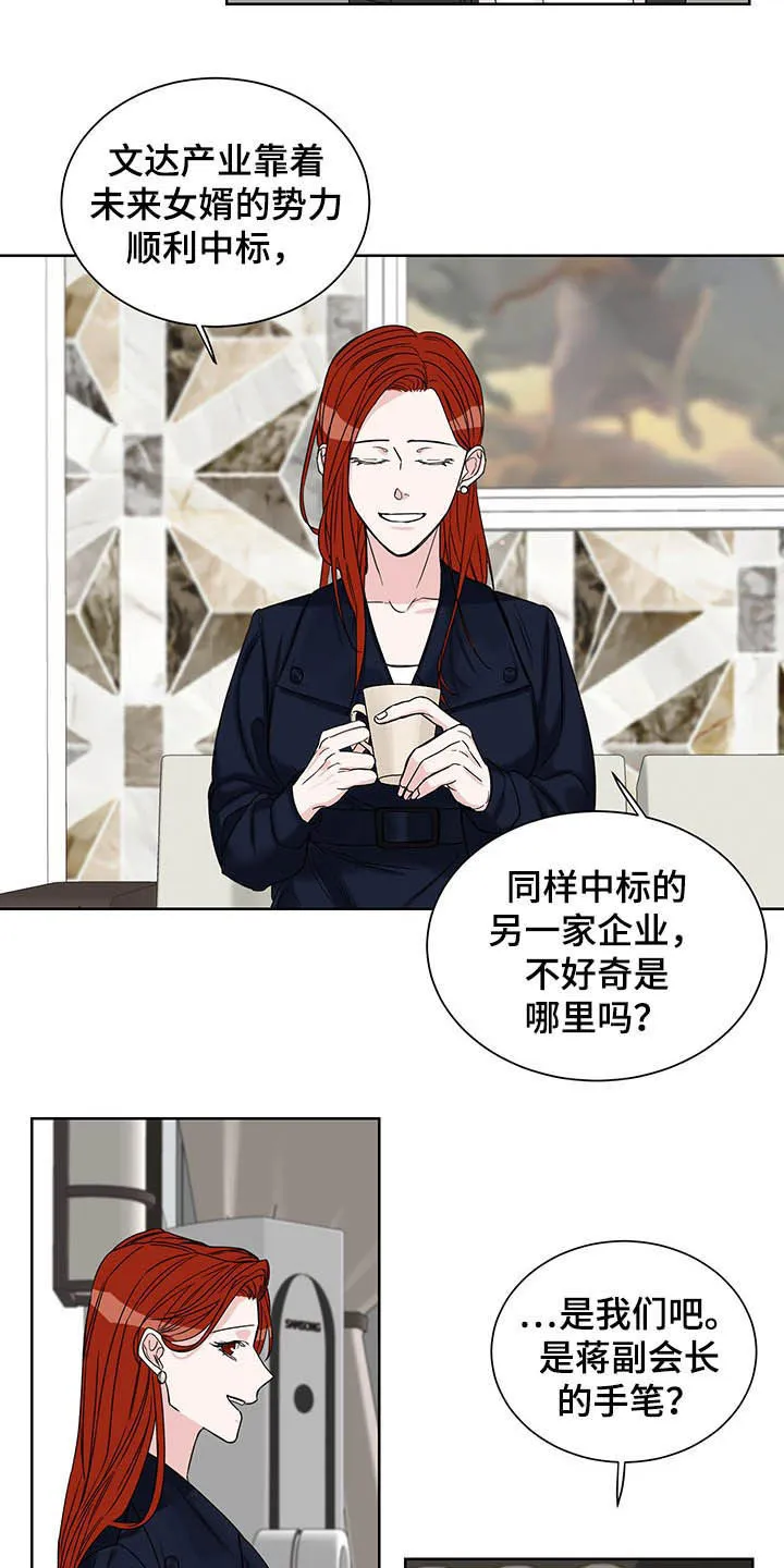 冲刺终点漫画漫画,第17章：毫无用处13图