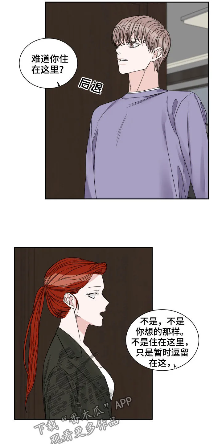 终点的路漫画漫画,第35章：在意3图