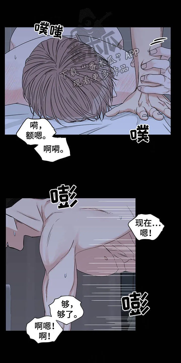 冲刺终点漫画漫画,第21章：火灾9图