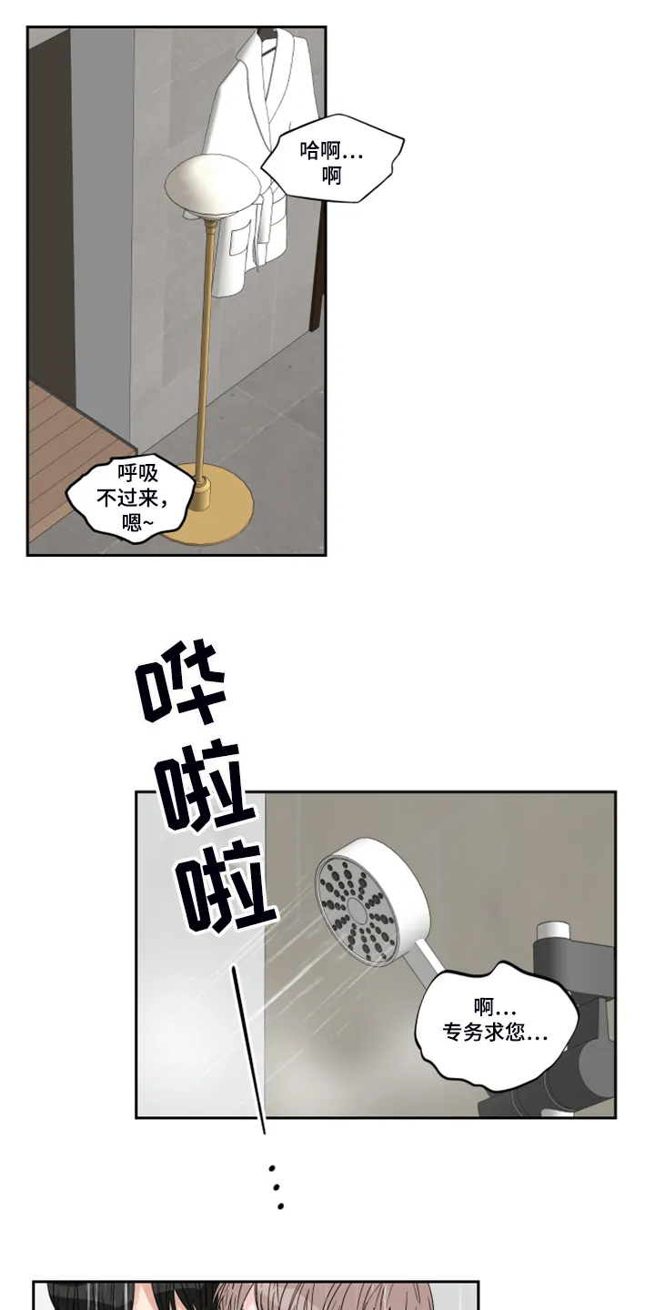 终点线漫画漫画,第25章：反应1图