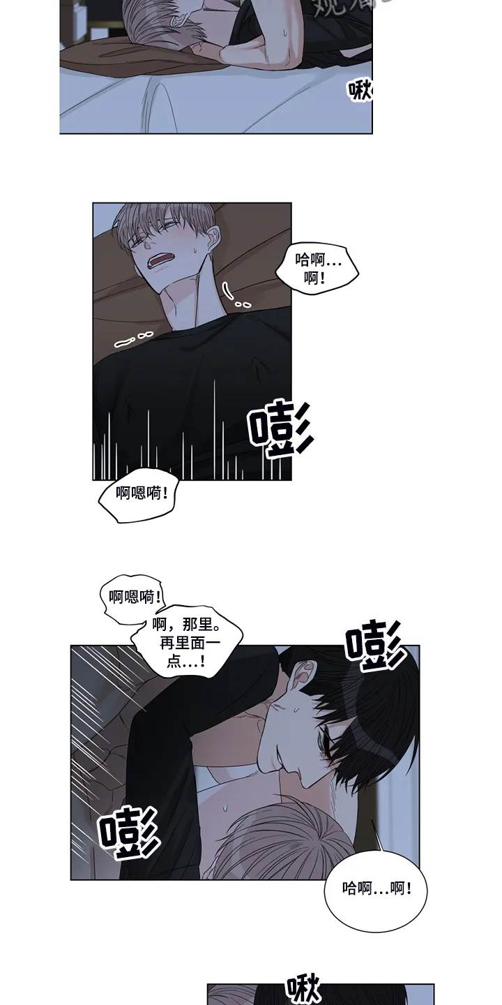 终点线怎么画?漫画,第24章：失效的药13图