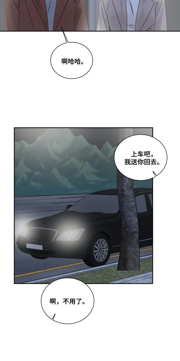 终点的路漫画漫画,第112章：【番外】要牵手吗3图