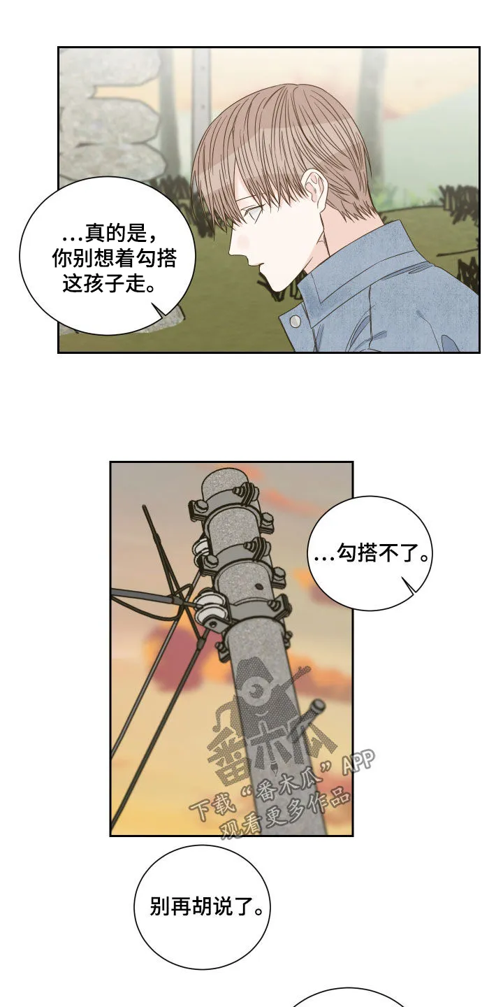 冲刺终点漫画漫画,第80章：【第二季】苏醒11图