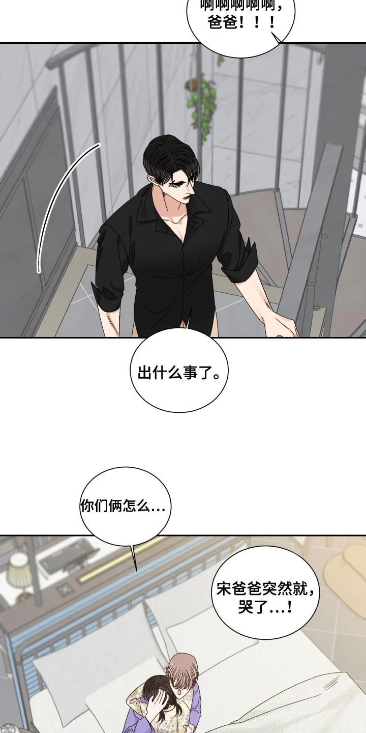 终点的路漫画漫画,第120章：【番外完结】超级温暖23图