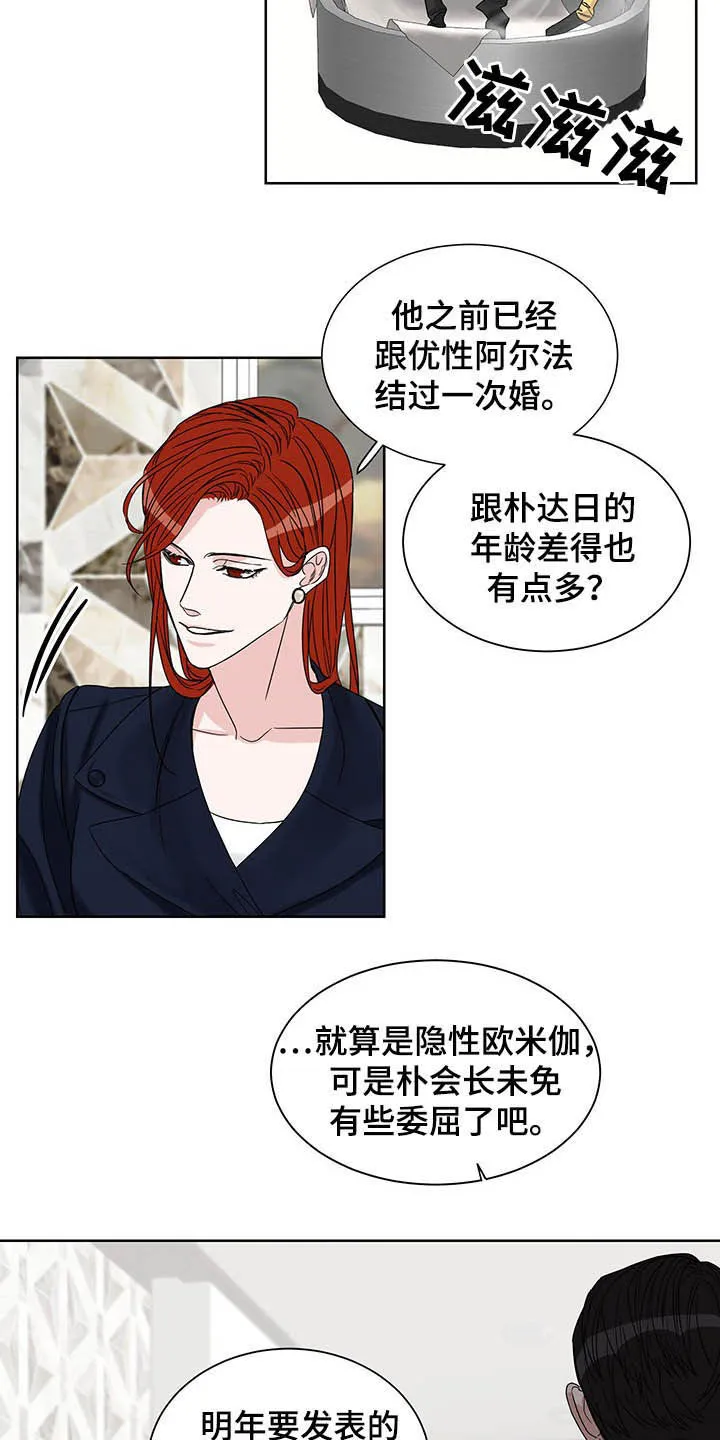 冲刺终点漫画漫画,第17章：毫无用处11图