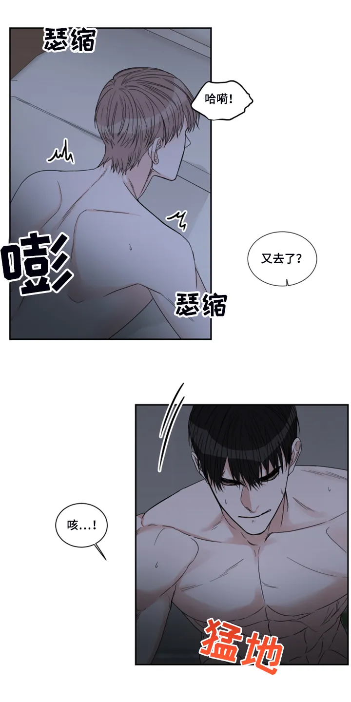 终点漫画免费观看漫画,第26章：你再努力下7图