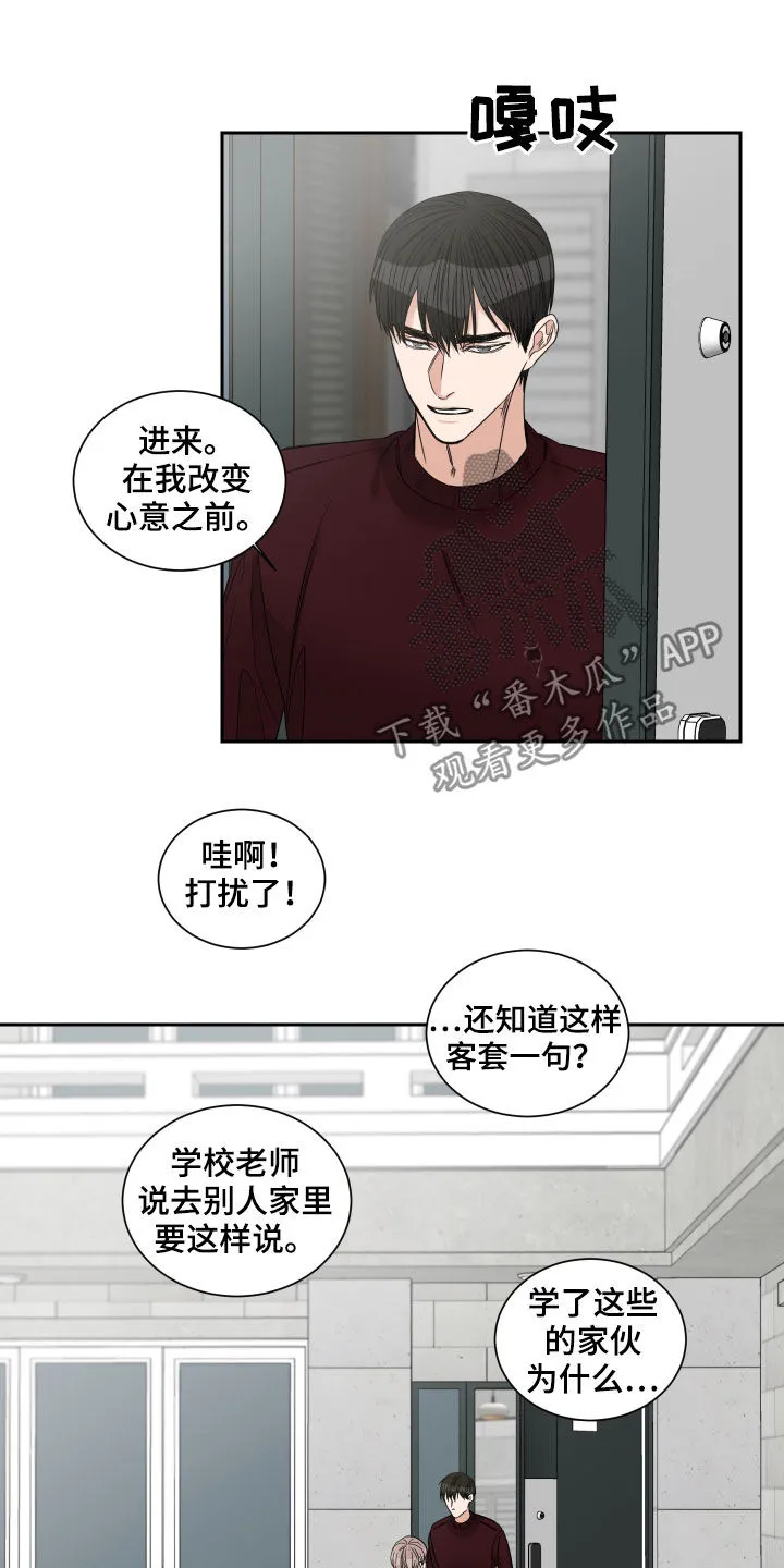 冲刺终点漫画漫画,第44章：严重的后果5图