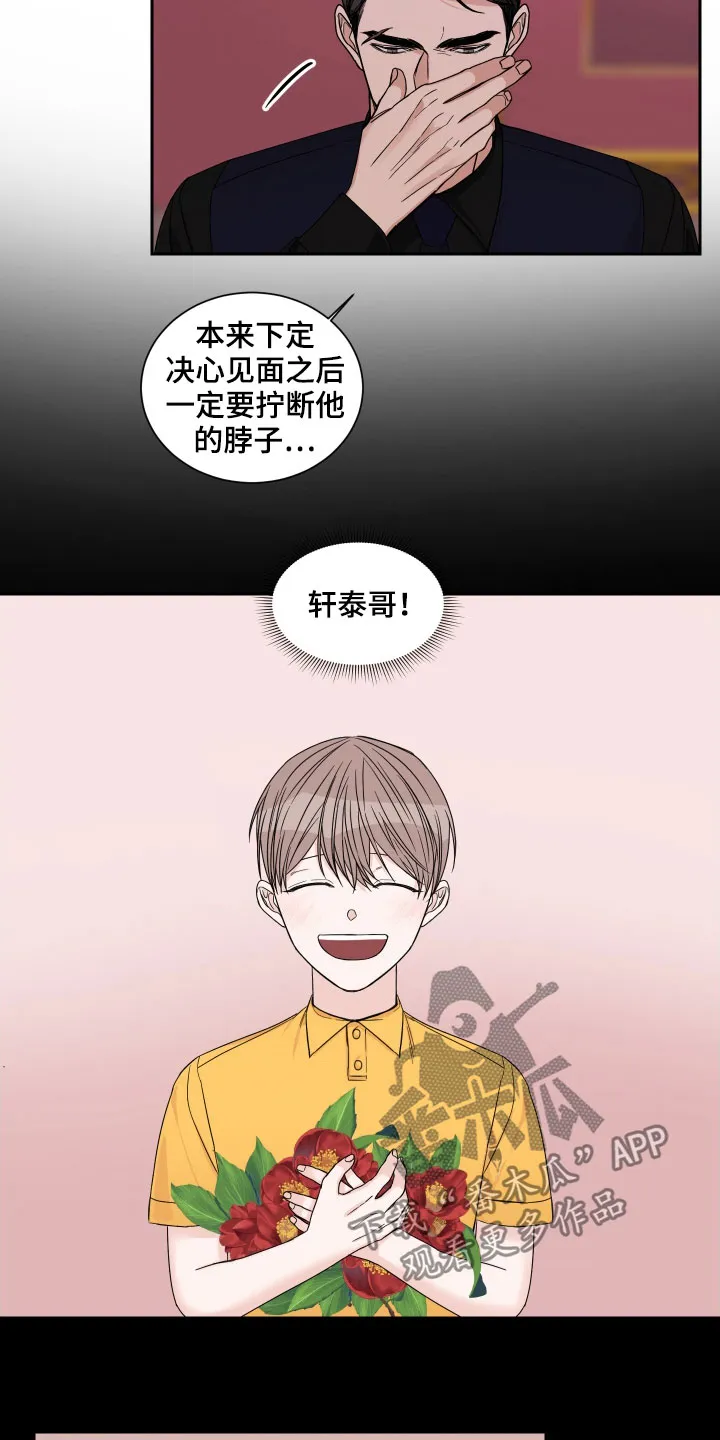 终点漫画免费观看漫画,第42章：不如不见13图