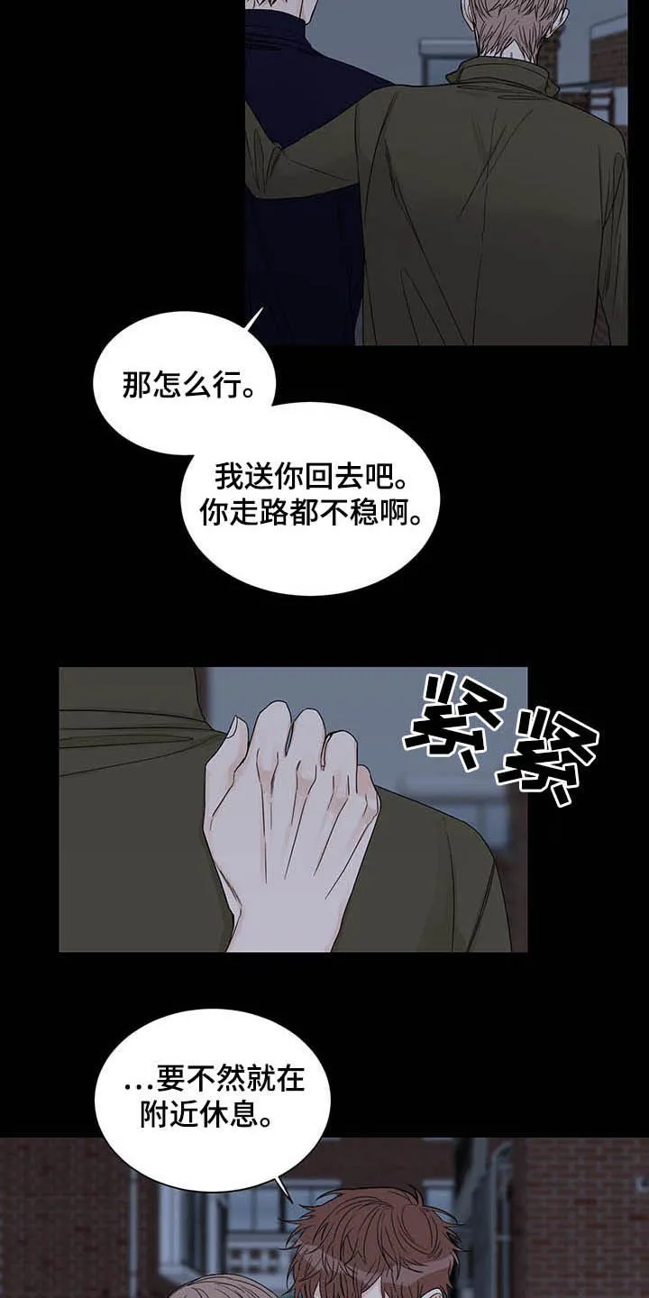 终点的路漫画漫画,第15章：图谋不轨12图