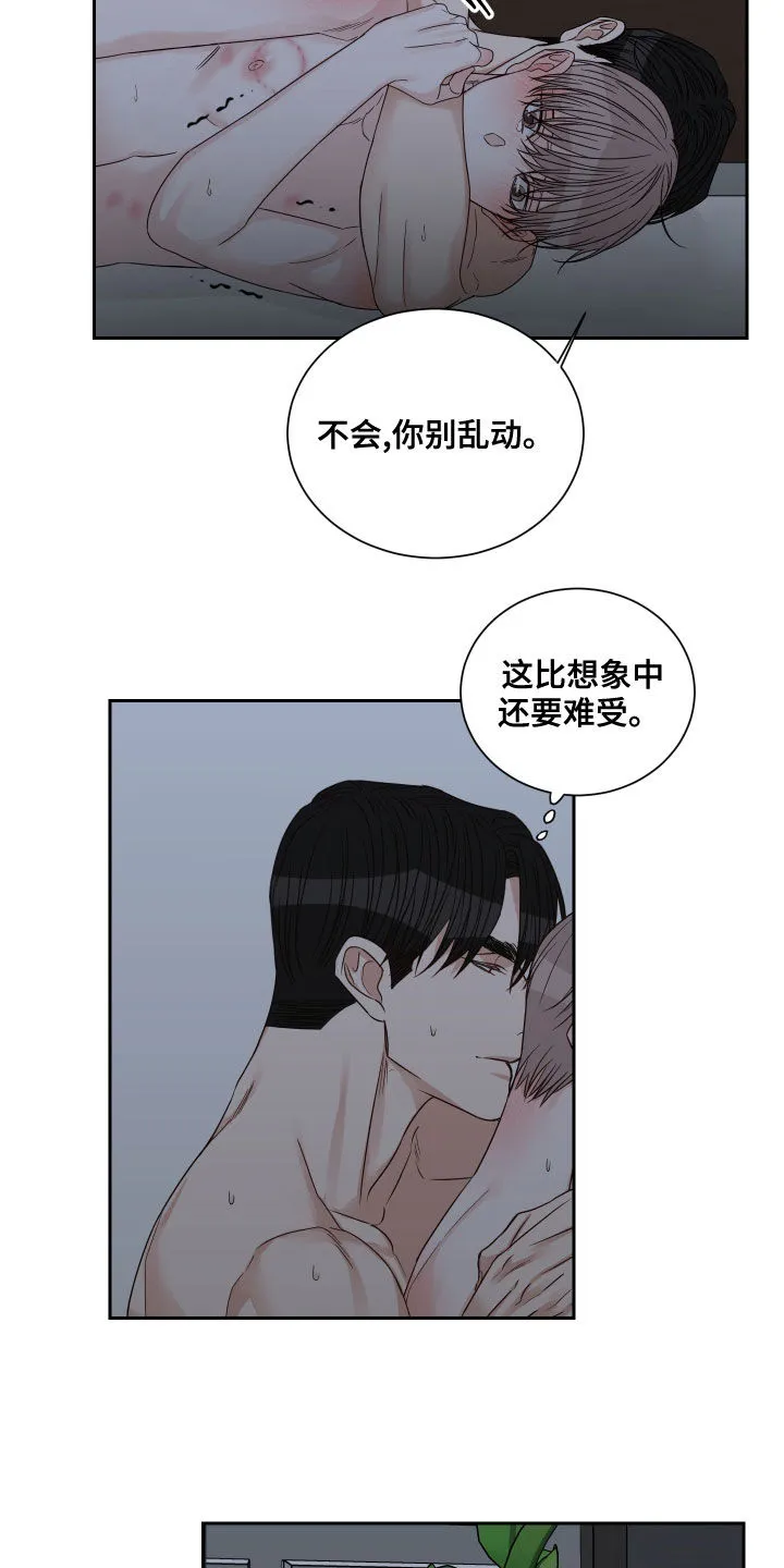 终点漫画免费观看漫画,第59章：【第二季】事情变麻烦了10图