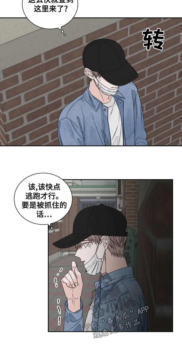 终点漫画免费观看漫画,第68章：【第二季】绑架3图