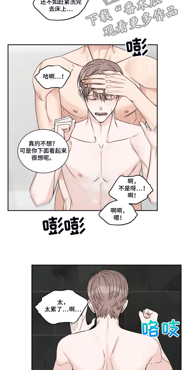 终点线漫画漫画,第25章：反应3图