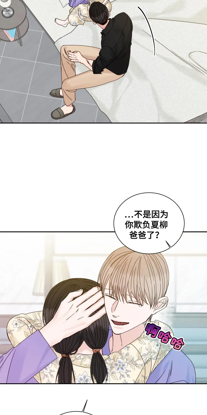 终点的路漫画漫画,第120章：【番外完结】超级温暖24图