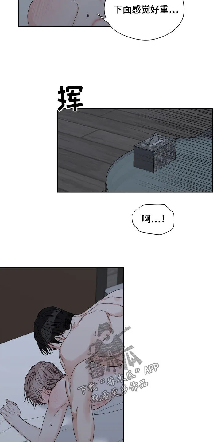 终点线漫画漫画,第58章：【第二季】会疼的16图