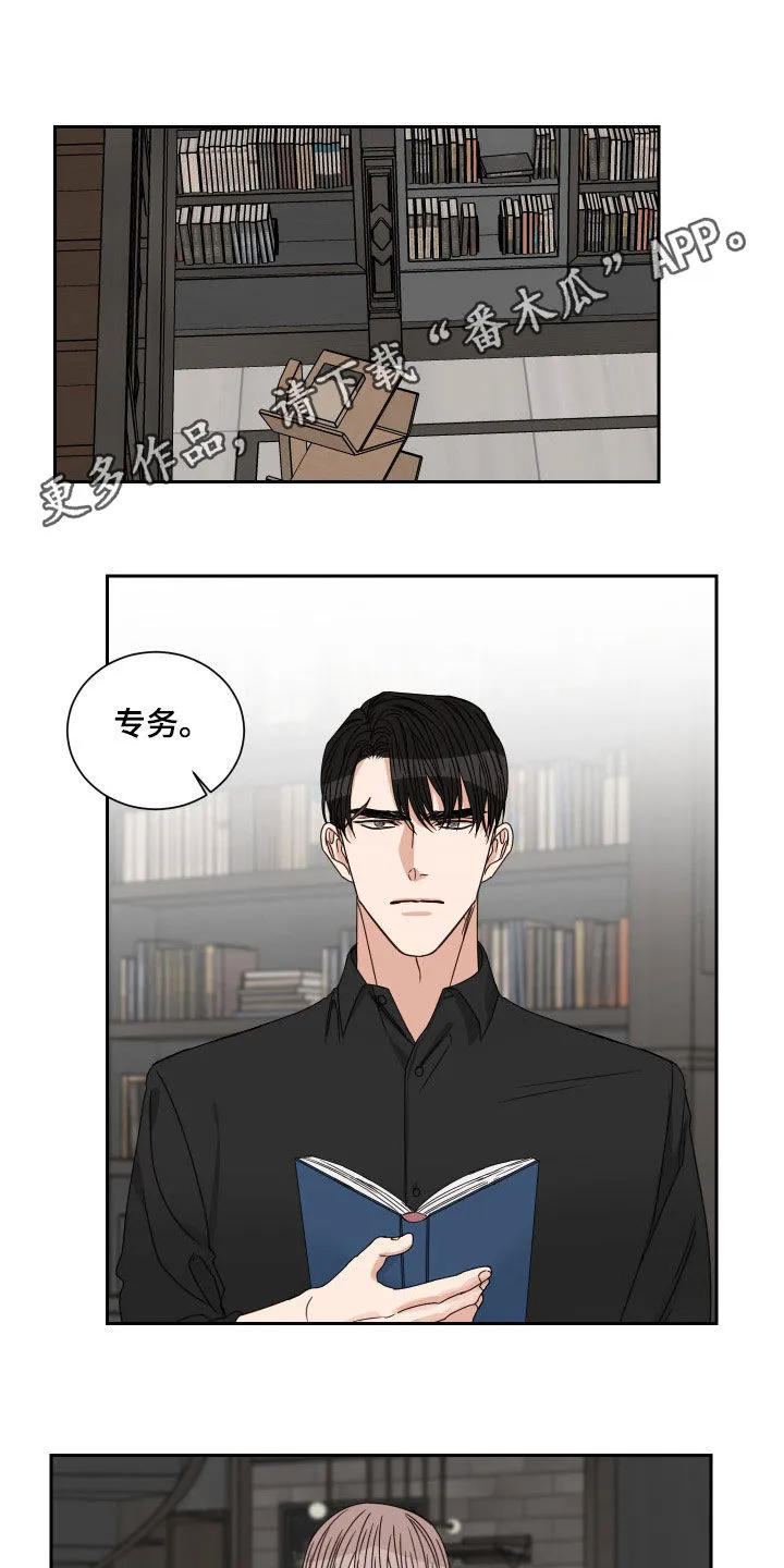 终点线怎么画?漫画,第87章：【第二季】全都失去了1图