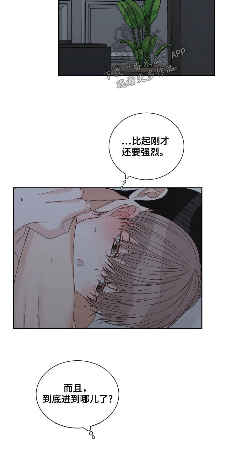 终点漫画免费观看漫画,第59章：【第二季】事情变麻烦了11图