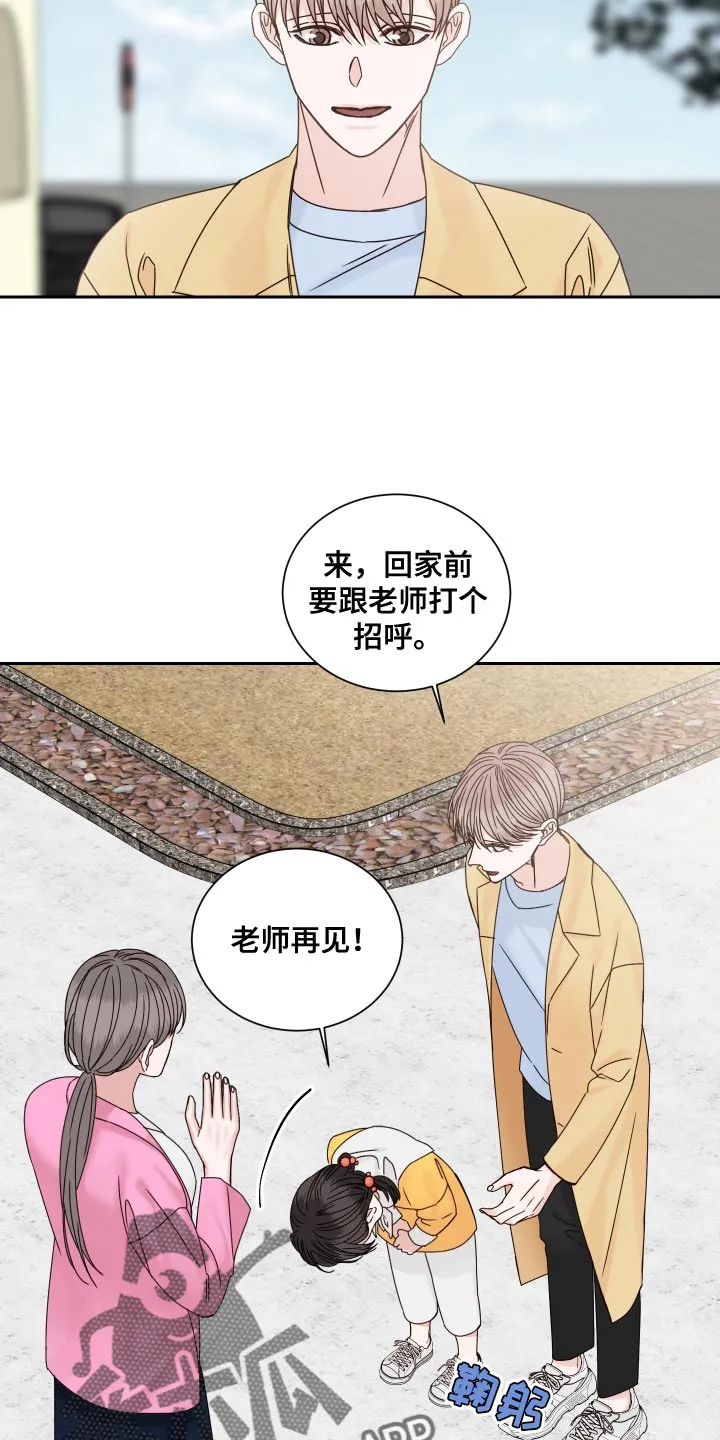 冲刺终点漫画漫画,第119章：【番外】可爱的贴纸8图