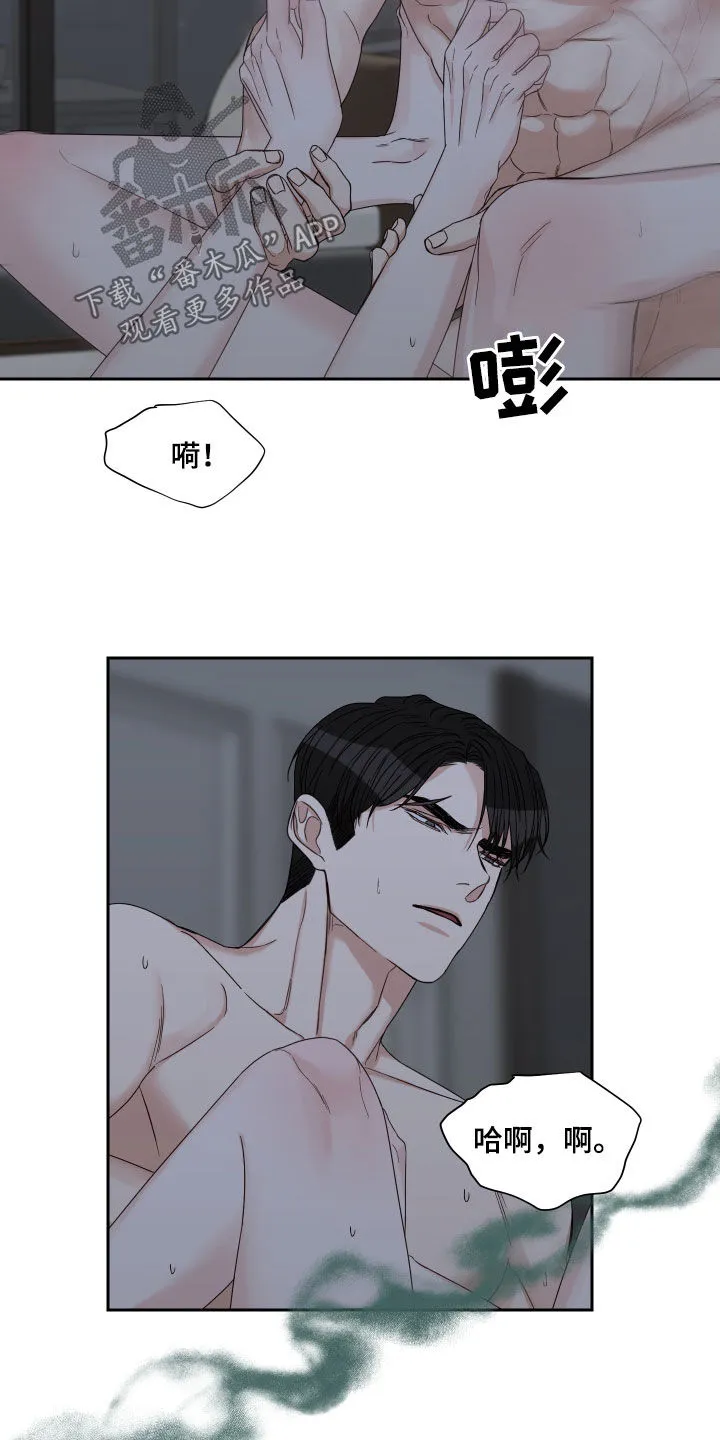 终点线漫画漫画,第58章：【第二季】会疼的5图