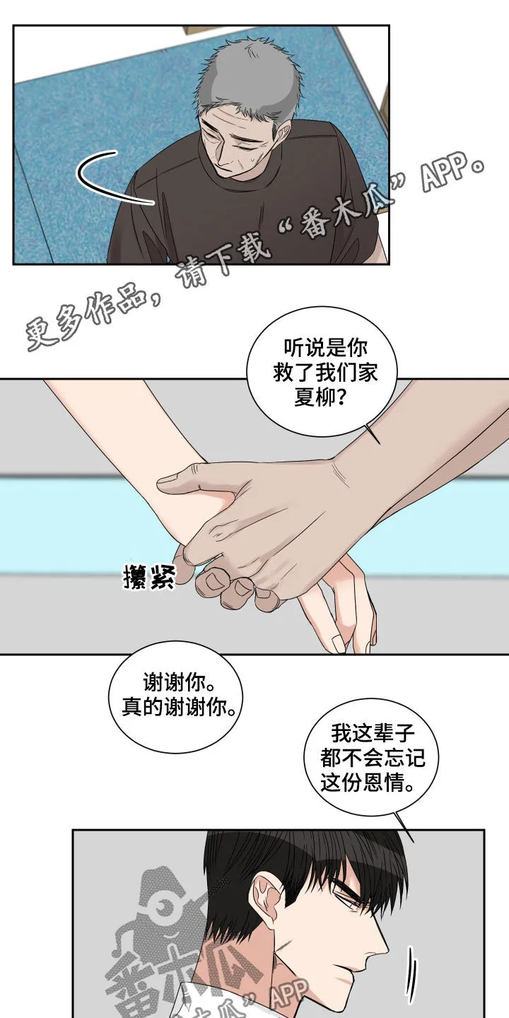 终点漫画免费观看漫画,第46章：捕食者1图