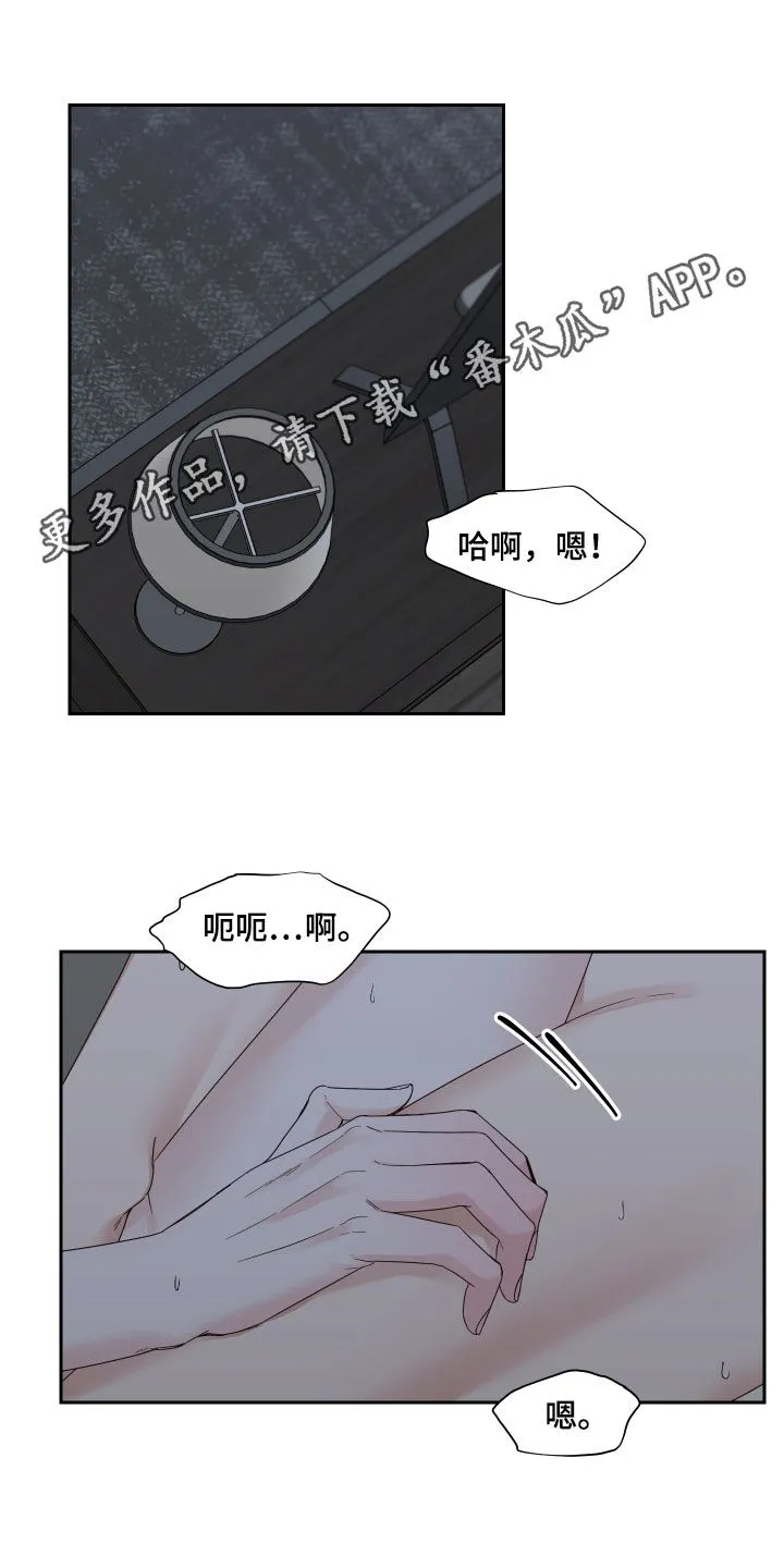 终点的路漫画漫画,第56章：【第二季】学学忍耐1图