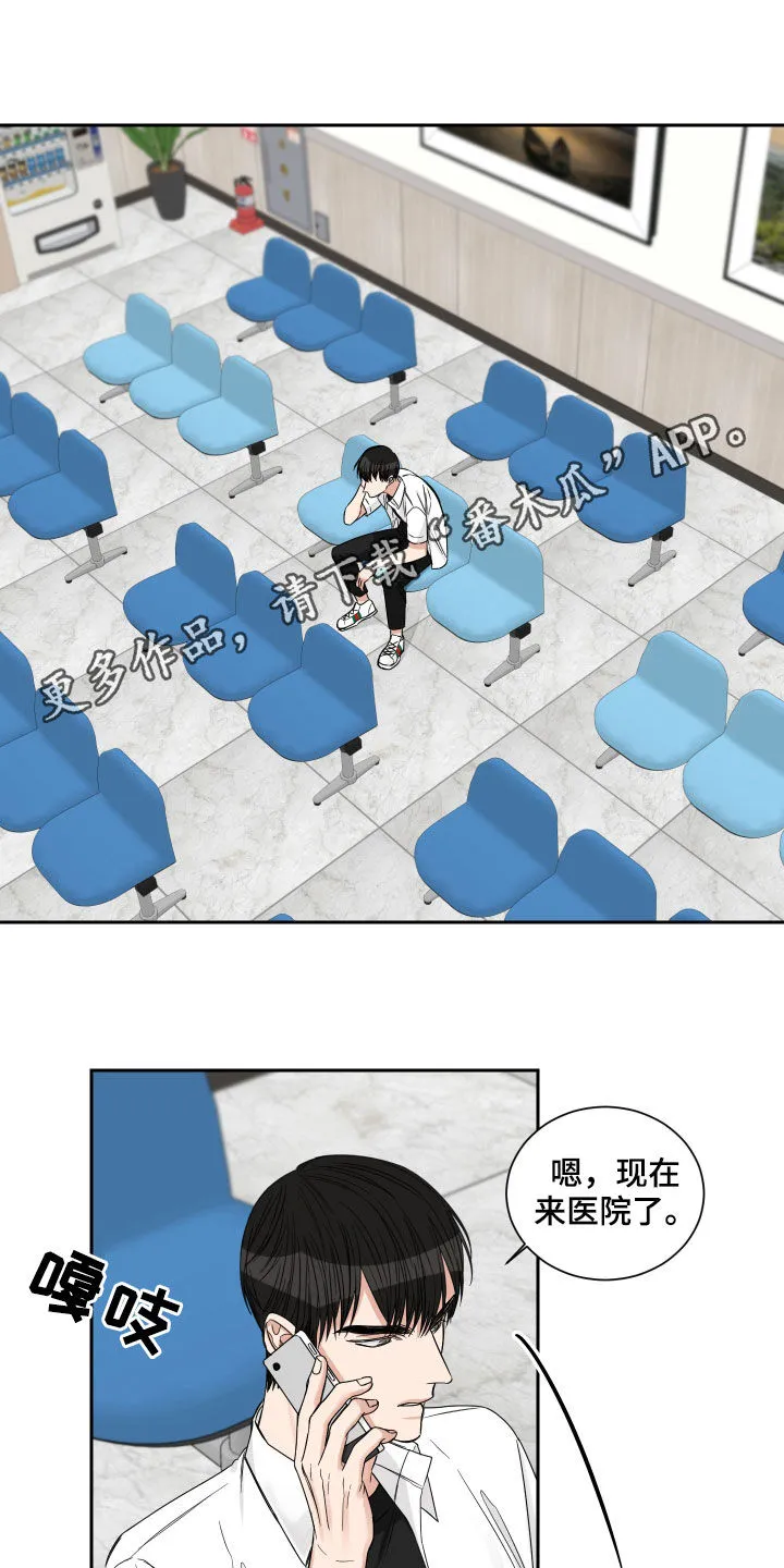 终点的路漫画漫画,第45章：住院1图