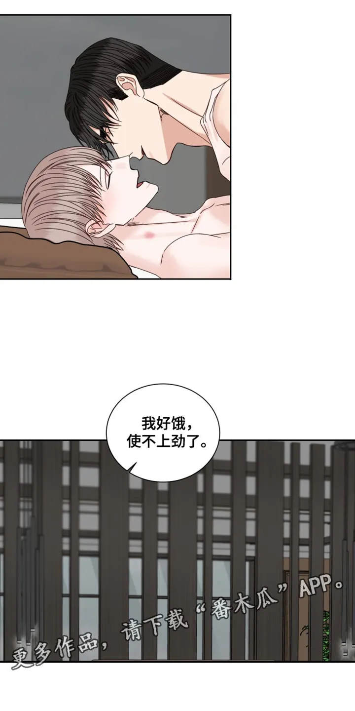 终点漫画免费观看漫画,第116章：【番外】现在不是一个人17图