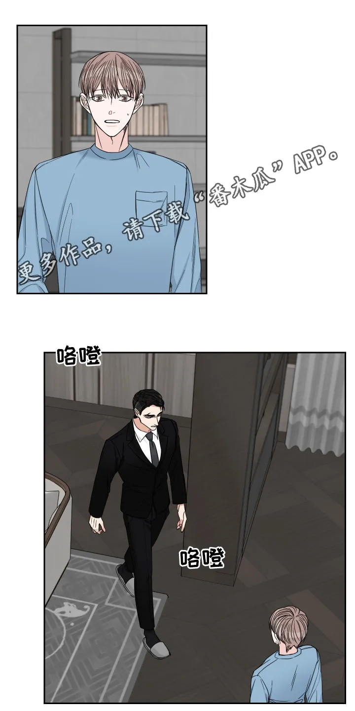 终点漫画免费观看漫画,第41章：绝食1图