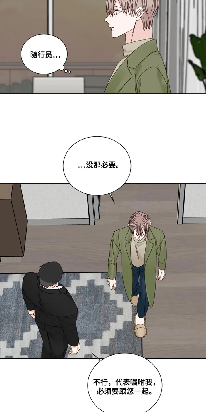 终点线漫画免费阅读漫画,第106章：【番外】散步12图