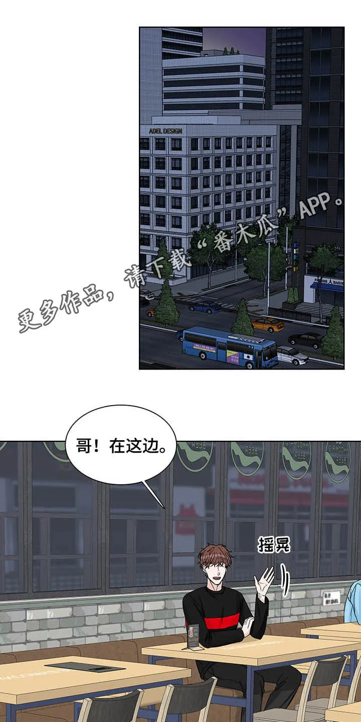 终点的路漫画漫画,第15章：图谋不轨1图