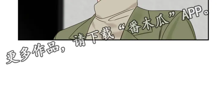 终点线漫画漫画,第108章：【番外】这根本不是担心21图