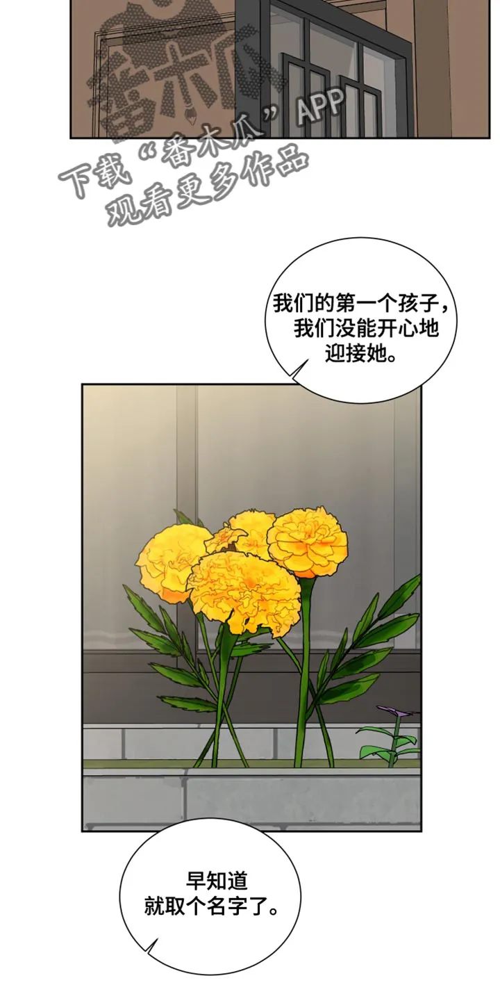 冲刺终点漫画漫画,第118章：【番外】拥抱10图