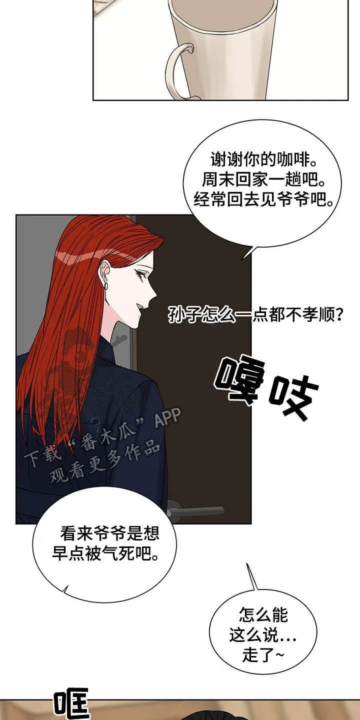 冲刺终点漫画漫画,第17章：毫无用处15图