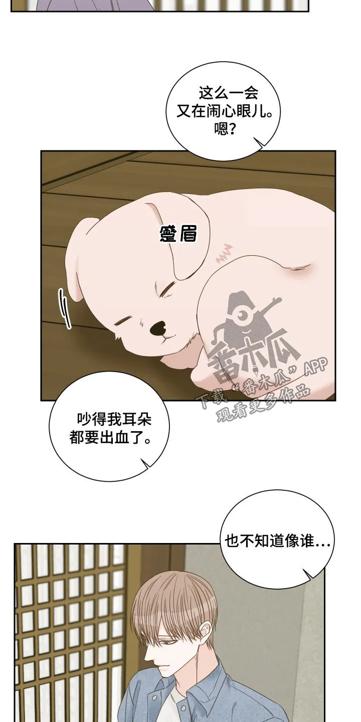 终点线怎么画?漫画,第79章：【第二季】指桑骂槐11图