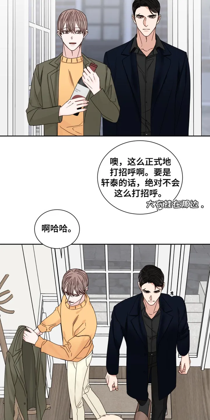 终点线怎么画?漫画,第110章：【番外】我去准备8图