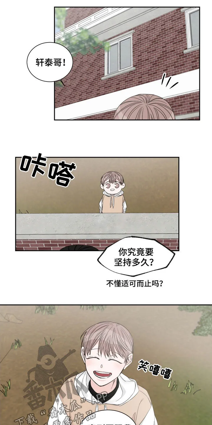 冲刺终点漫画漫画,第44章：严重的后果3图