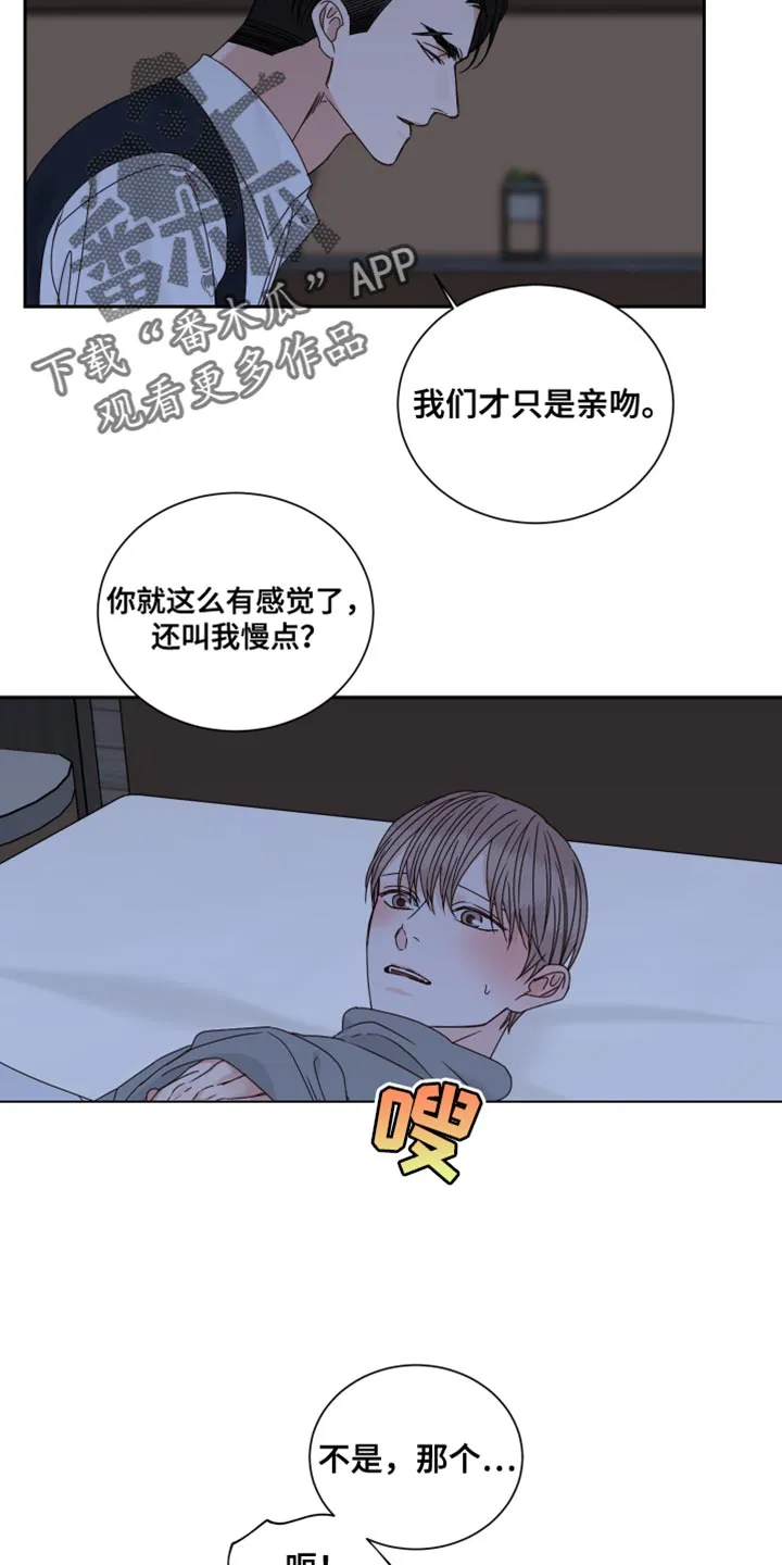 终点漫画免费观看漫画,第114章：【番外】游刃有余11图