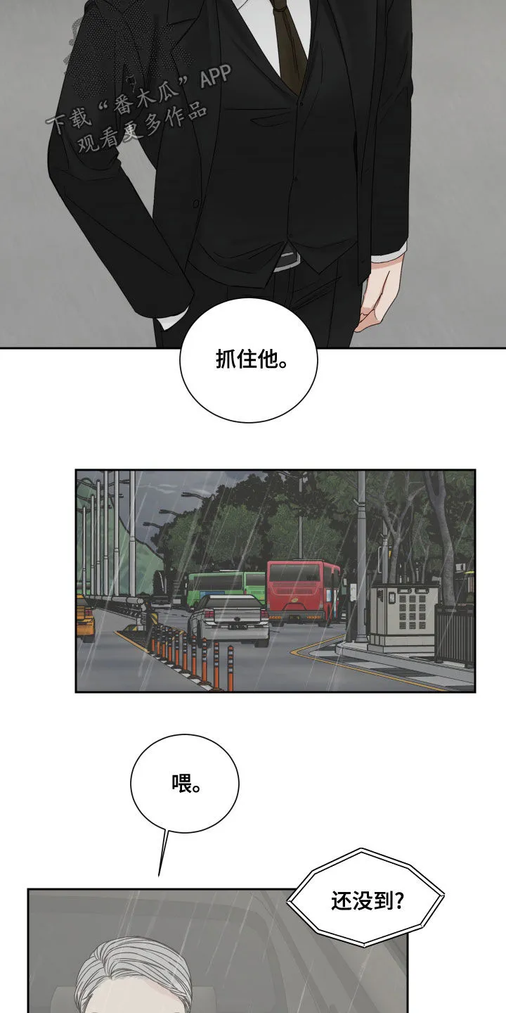 终点线漫画免费阅读漫画,第70章：【第二季】还说不准呢6图