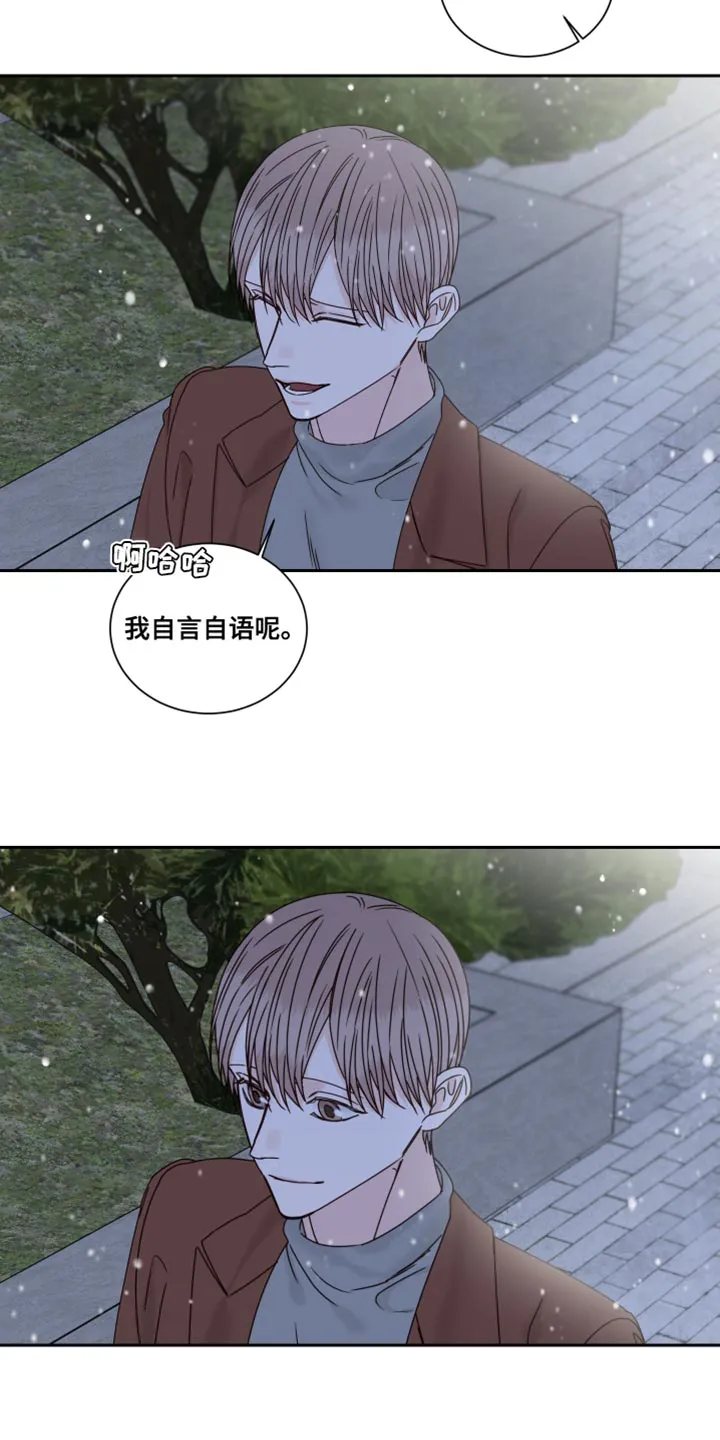 终点线怎么画?漫画,第113章：【番外】看遍四季8图