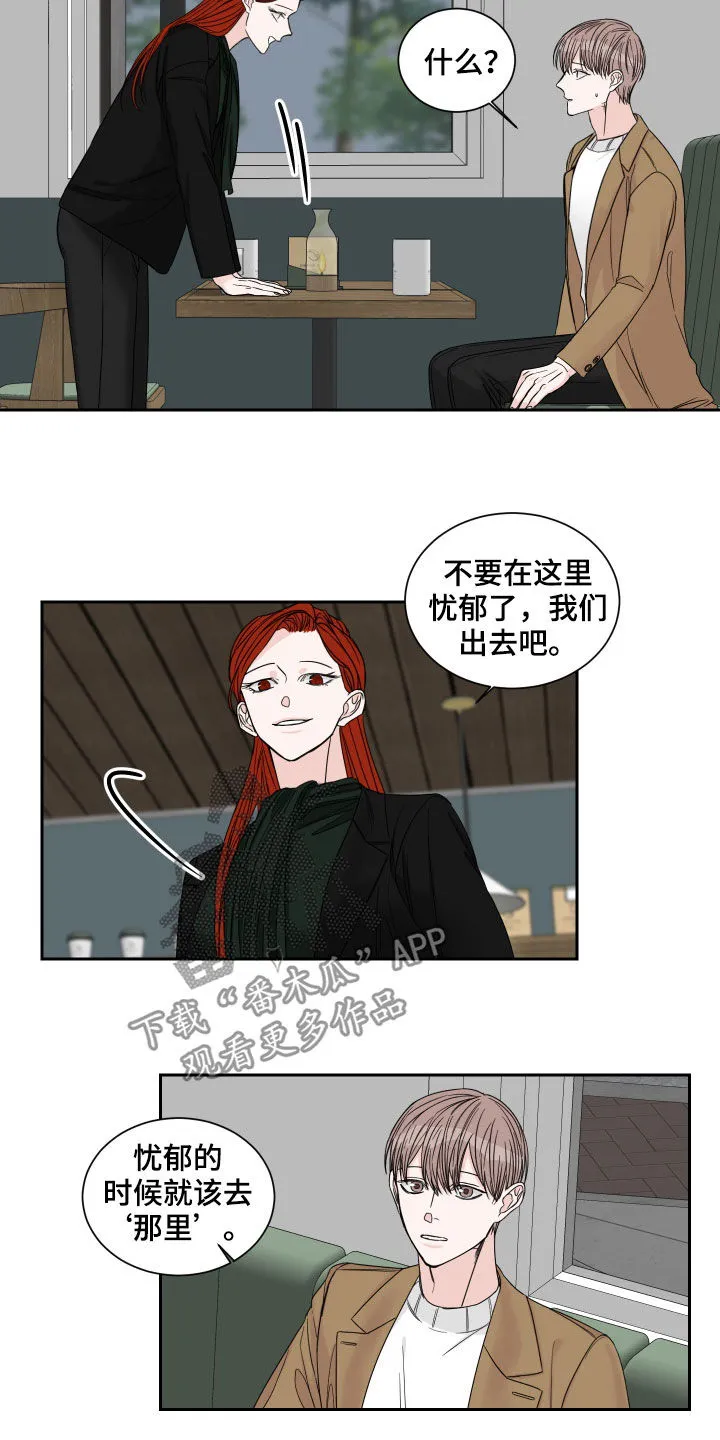 终点线漫画漫画,第37章：堂兄妹13图