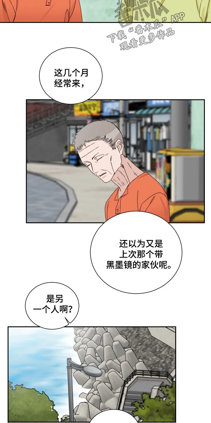 终点线漫画漫画,第98章：【第二季完结】机会5图