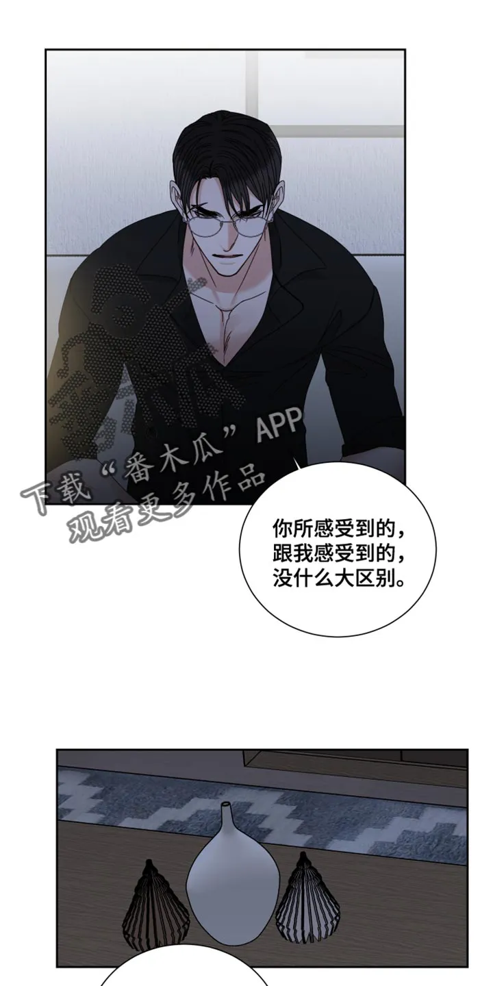 终点的路漫画漫画,第104章：【番外】按照我的想法来1图