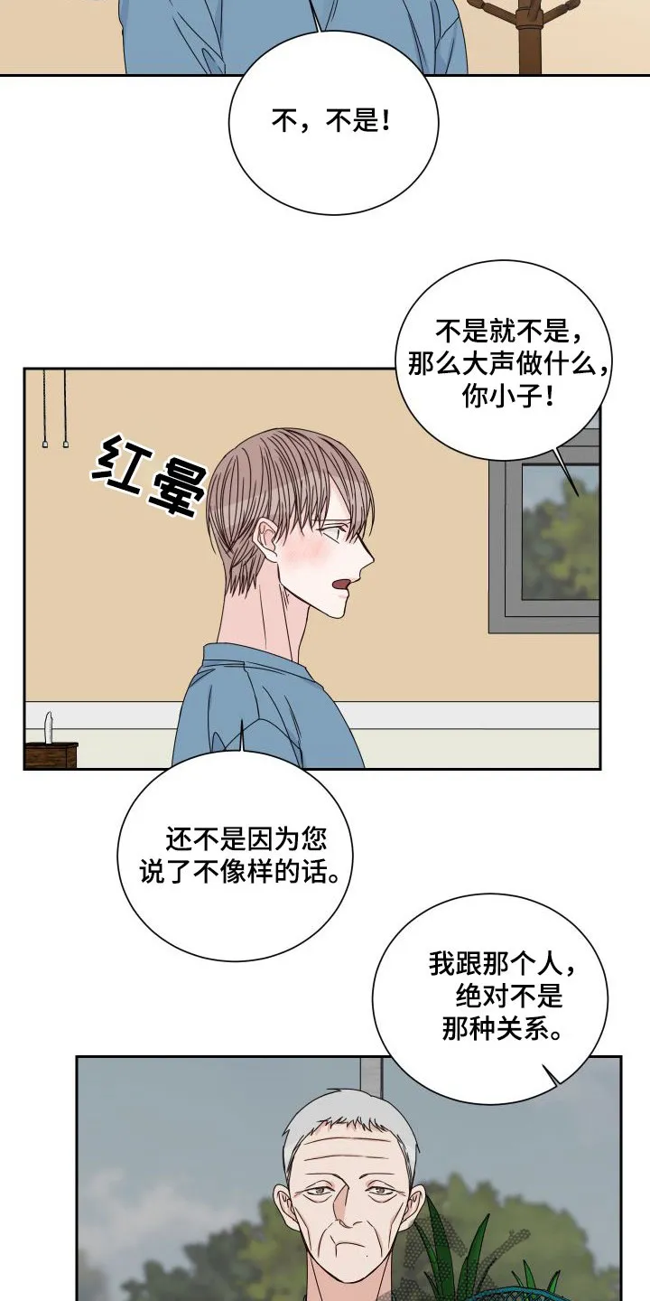 终点的路漫画漫画,第94章：【第二季】病逝11图