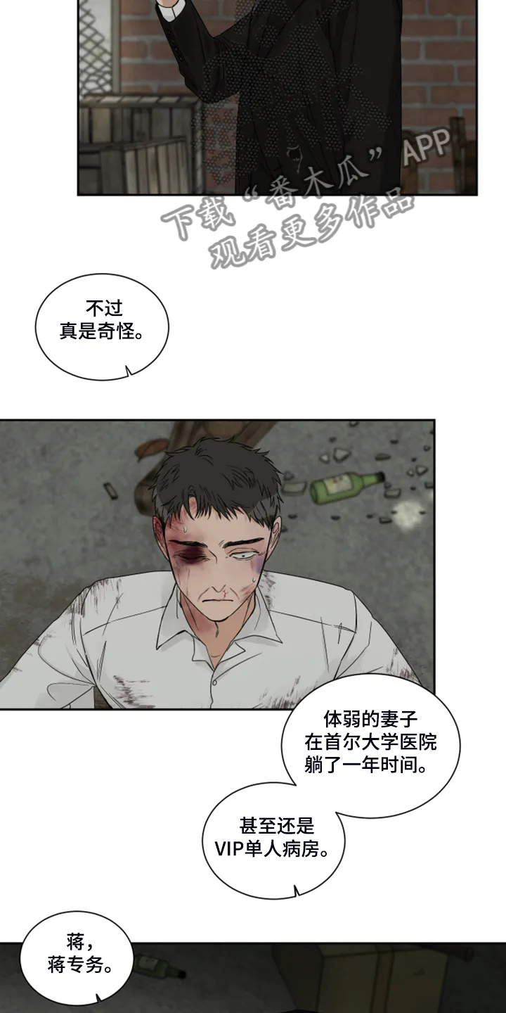 终点线怎么画?漫画,第27章：钱从哪里来16图